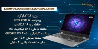 نقد و بررسی لپتاپ Lenovo LOQ 15IRH8-7AAX/7GDP