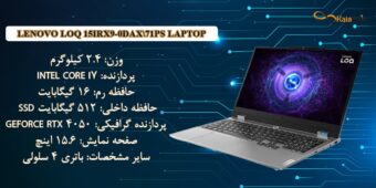 نقد و بررسی مشخصات لپ‌تاپ گیمینگ لنوو مدل LOQ 15IRX9-0DAX\71PS