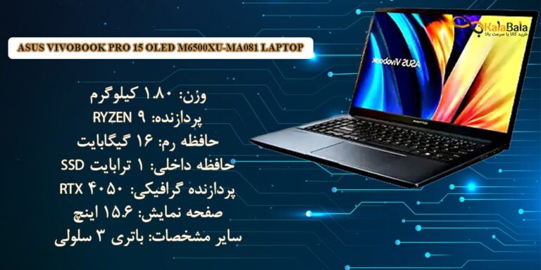 نقد و بررسی لپ‌تاپ گیمینگ ایسوس مدل ASUS Vivobook Pro 15 OLED M6500XU-MA081 laptop
