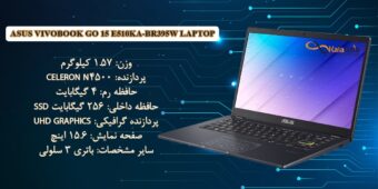 مشخصات لپ تاپ دانشجویی ایسوس مدل Vivobook Go 15 E510KA-BR395W