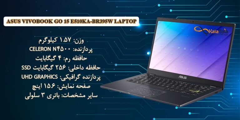 مشخصات لپ تاپ دانشجویی ایسوس مدل Vivobook Go 15 E510KA-BR395W