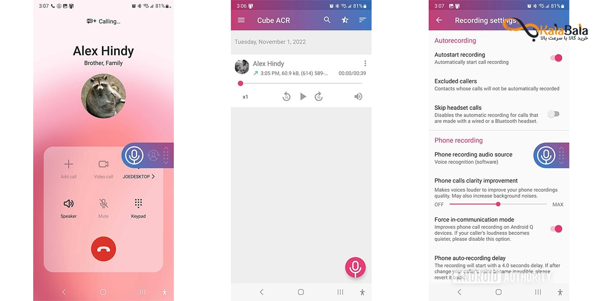 بهترین برنامه‌های ضبط مکالمه دوطرفه برای سامسونگ