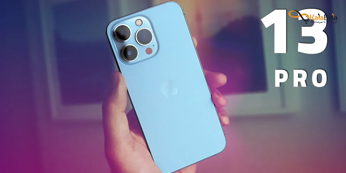 عملکرد بی‌نظیر با تراشه Apple A15 Bionic گوشی اپل آیفون 13 پرو