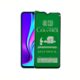 Glass Redmi 9C