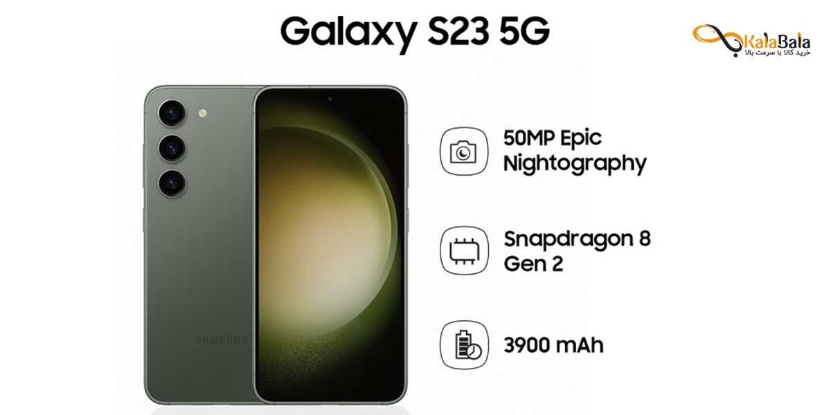 پردازنده قدرتمند و عملکرد بی‌نظیر Galaxy S23 5G