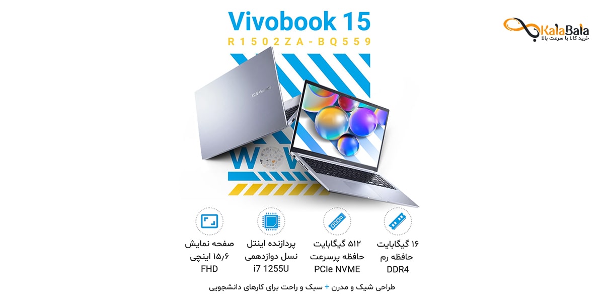 مشخصات و بررسی کامل لپ‌تاپ ایسوس مدل ASUS Vivobook 15 R1502ZA-BQ559