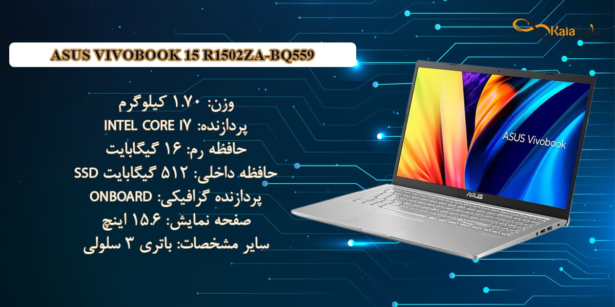 معرفی و بررسی لپ‌تاپ ایسوس مدل ASUS Vivobook 15 R1502ZA-BQ559