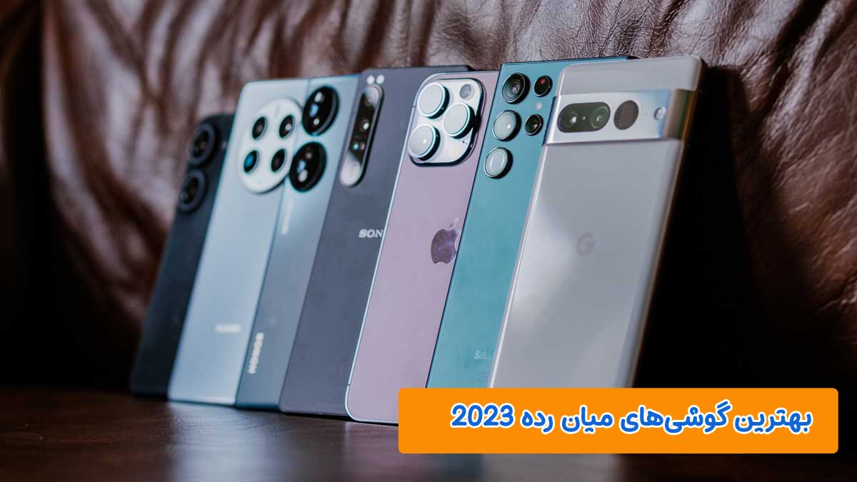 best mobile 2023