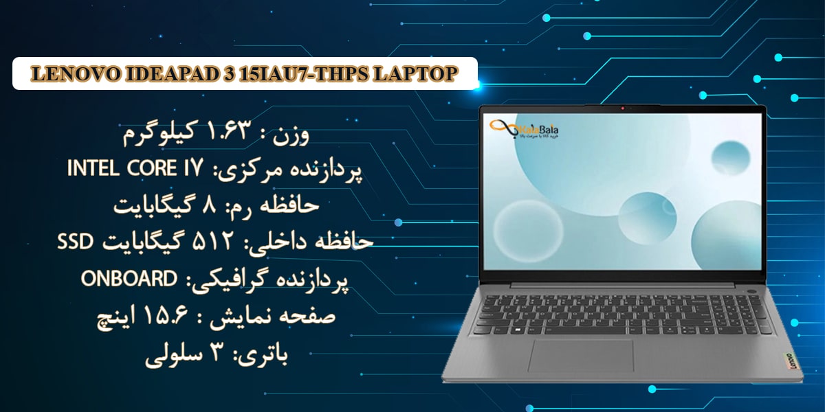 معرفی و بررسی مشخصات لپتاپ لنوو مدل lenovo IdeaPad 3 15IAU7-THPS