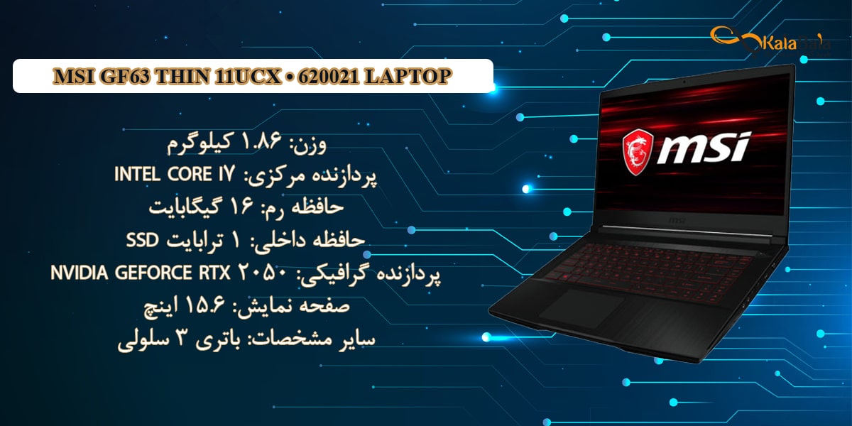 لپ تاپ گیمینگ MSI GF63 Thin 11UCX • 620021