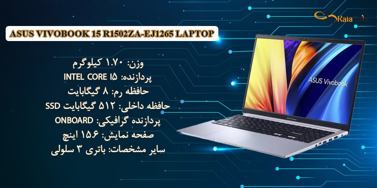 معرفی و بررسی لپ تاپ ایسوس مدل ASUS Vivobook 15 R1502ZA-EJ1265