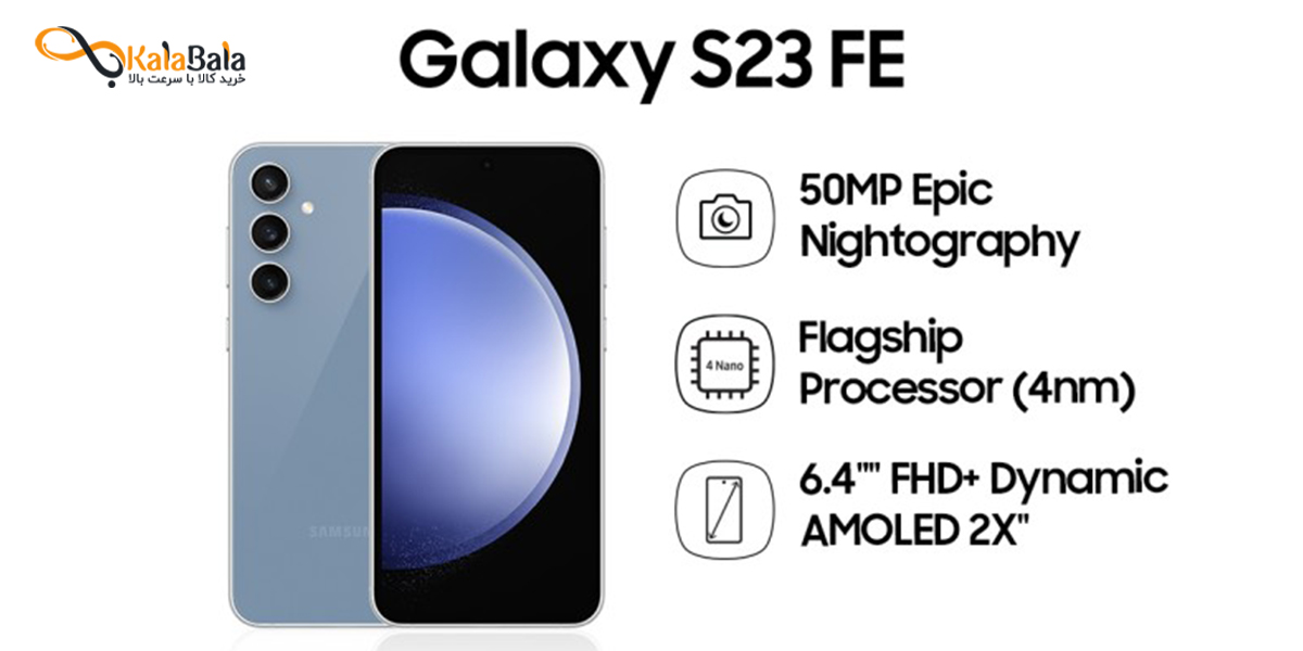 مشخصات و نقد و بررسی گوشی موبایل سامسونگ مدل Galaxy S23 FE
