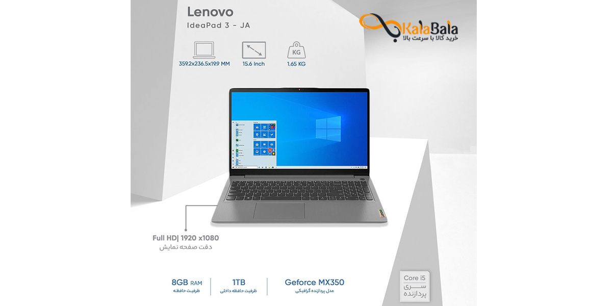 ابعاد و صفحه نمایش لپتاپ دانشجویی و مهندسی لنوو مدل Lenovo IdeaPad 3 15ITL6-3MAX/E3SA