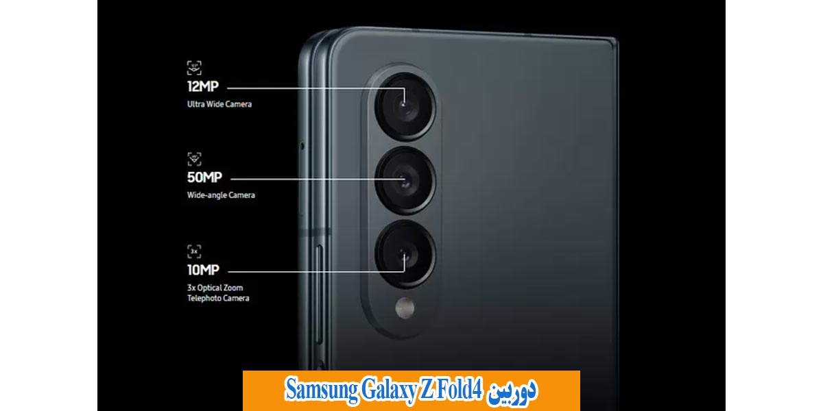 دوربین گوشی موبایل سامسونگ مدل Galaxy z Fold4