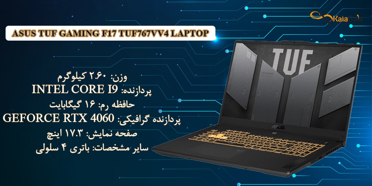 معرفی و بررسی مشخصات لپتاپ گیمینگ ایسوس مدل ASUS TUF Gaming F17 TUF767VV4