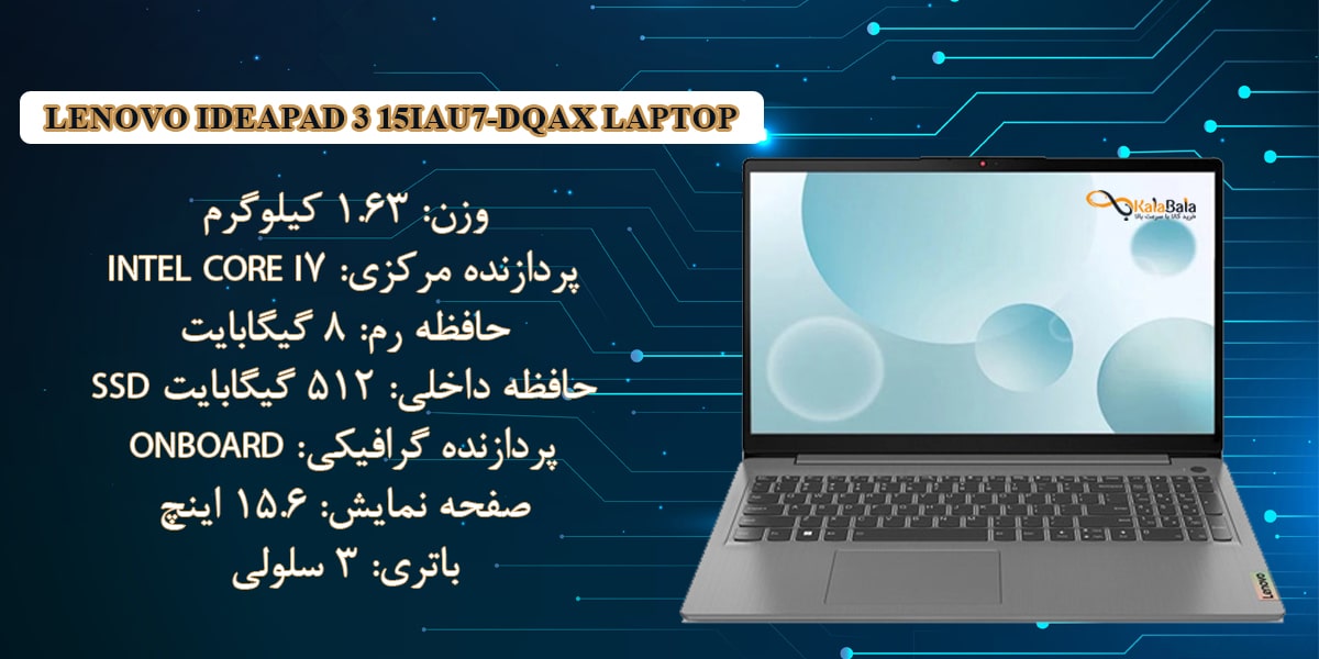 معرفی و بررسی مشخصات لپتاپ لنوو مدل Lenovo IdeaPad 3 15IAU7-DQAX laptop