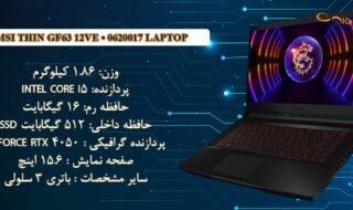 نقد وبررسی مشخصات لپ تاپ گیمینگ MSI THIN GF63 12VE • 0620017
