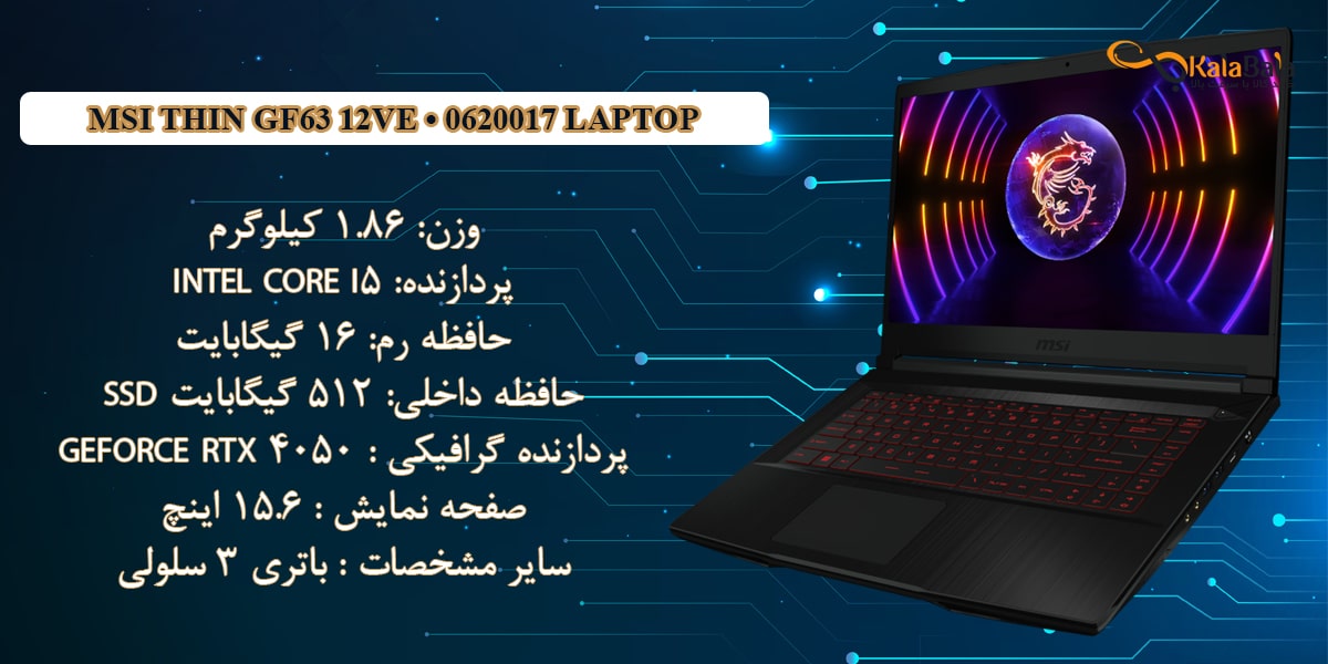نقد وبررسی مشخصات لپ تاپ گیمینگ MSI THIN GF63 12VE • 0620017