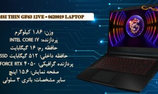 معرفی و بررسی مشخصات لپ تاپ گیمینگ ام اس آی مدل MSI THIN GF63 12VE • 0620019