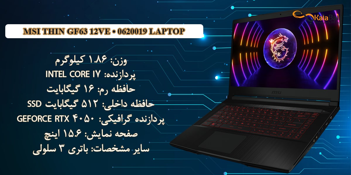 معرفی و بررسی مشخصات لپ تاپ گیمینگ ام اس آی مدل MSI THIN GF63 12VE • 0620019
