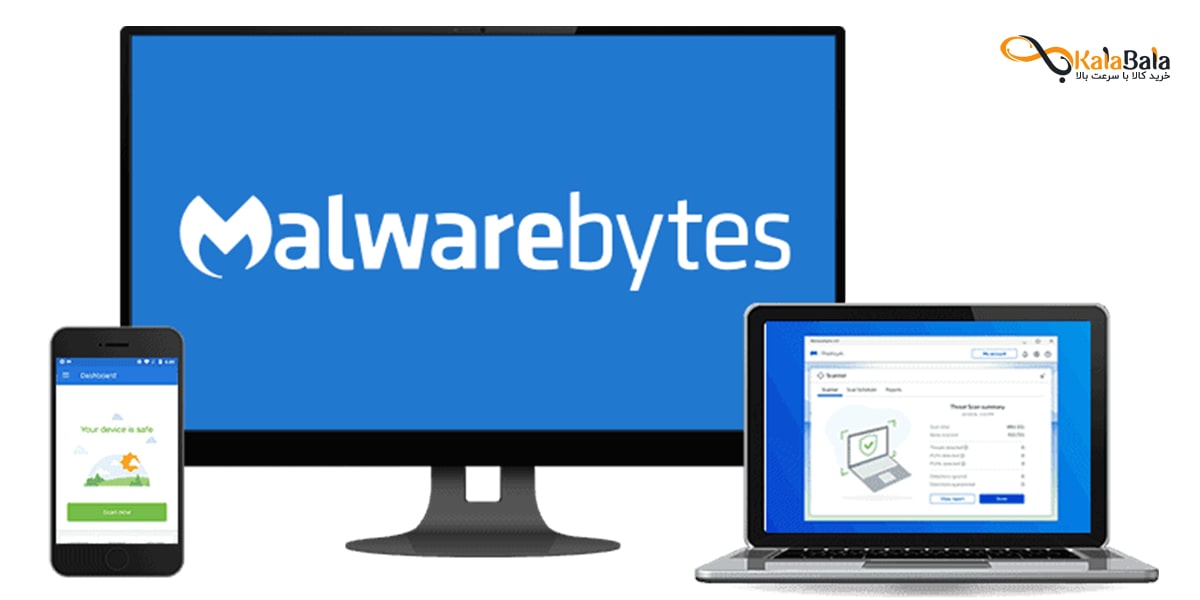 دانلود نرم افزار آنتی ویروس Malwarebytes