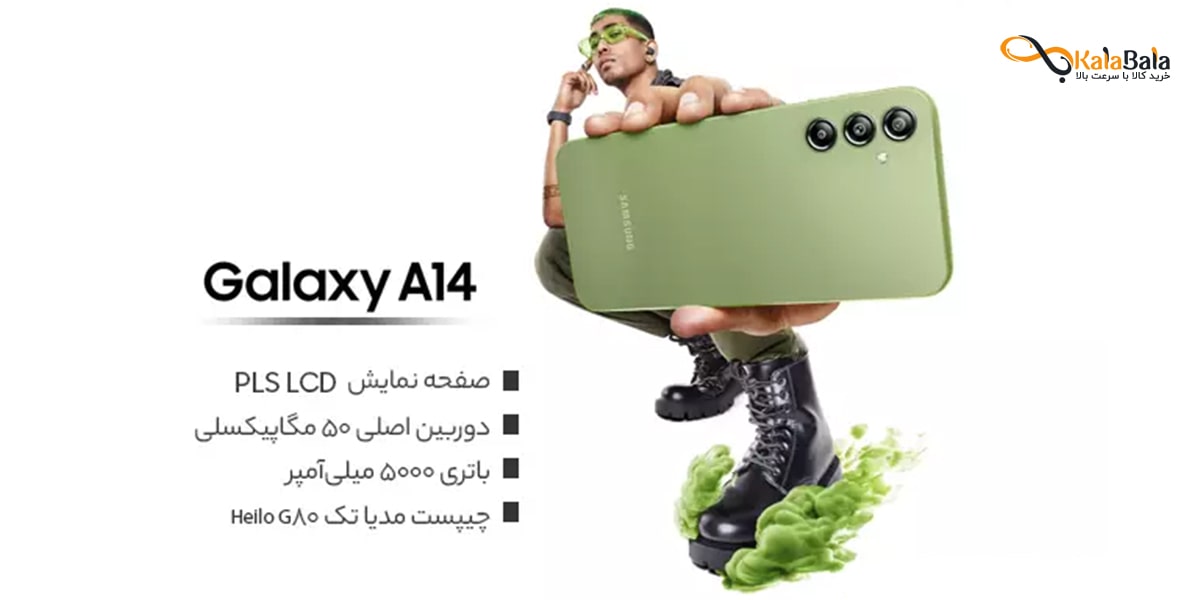 عملکرد گوشی موبایل سامسونگ مدل گلکسی A14