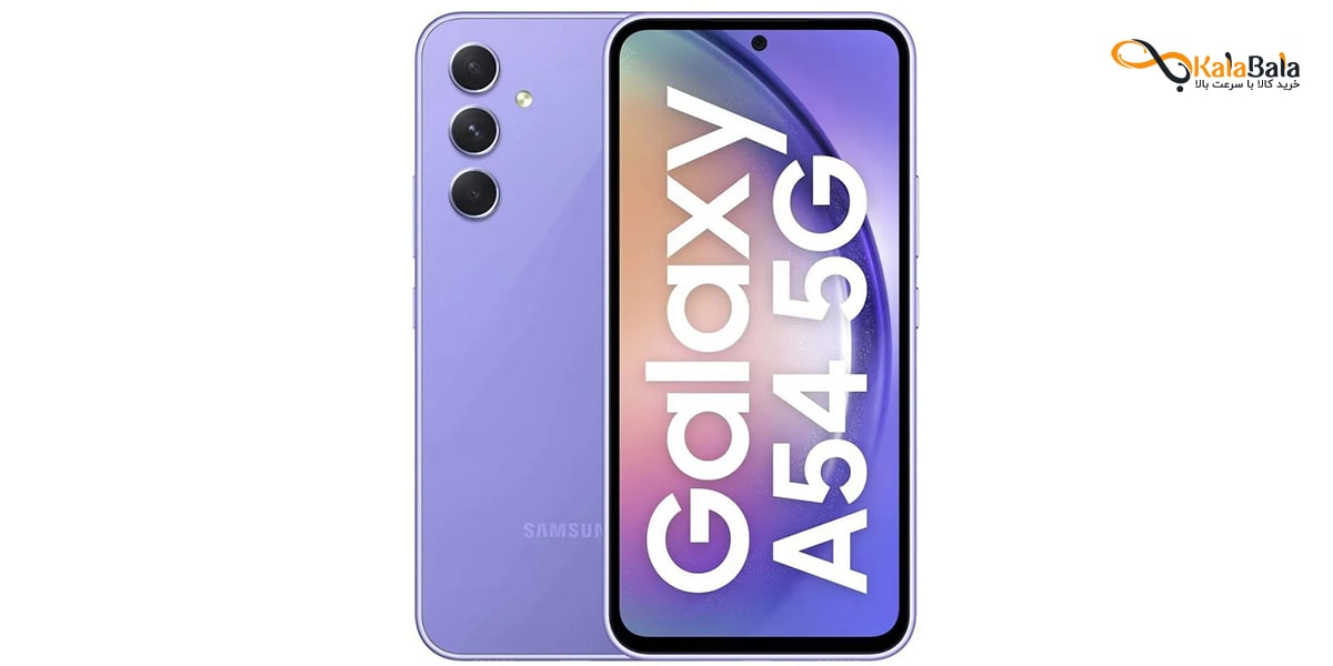 - تصویر در دستهبندی - کالای فروشگاه کالابالا خرید و قیمت گوشی موبایل samsung galaxy a54: مشخصات سامسونگ a54