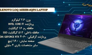 نقد و بررسی مشخصات لپ تاپ گیمینگ لنوو LOQ 16IRH8-6QPS