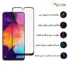 خرید محافظ صفحه نمایش Samsung Galaxy A10با نازلترین قیمت بازار