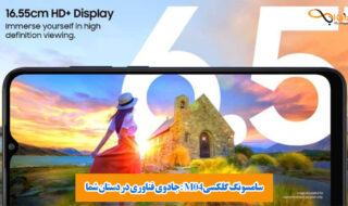 نقد و بررسی گوشی موبایل سامسونگ مدل گلکسی M04