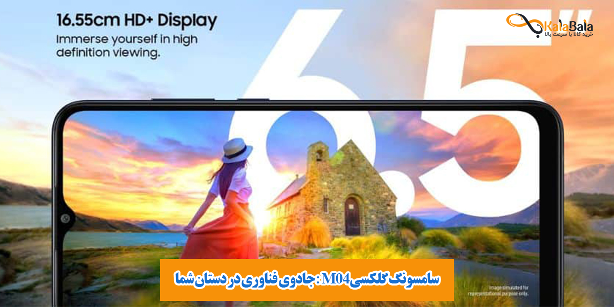 نقد و بررسی گوشی موبایل سامسونگ مدل گلکسی M04