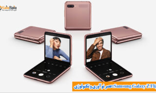 خرید و قیمت گوشی موبایل سامسونگ مدل Z Flip5