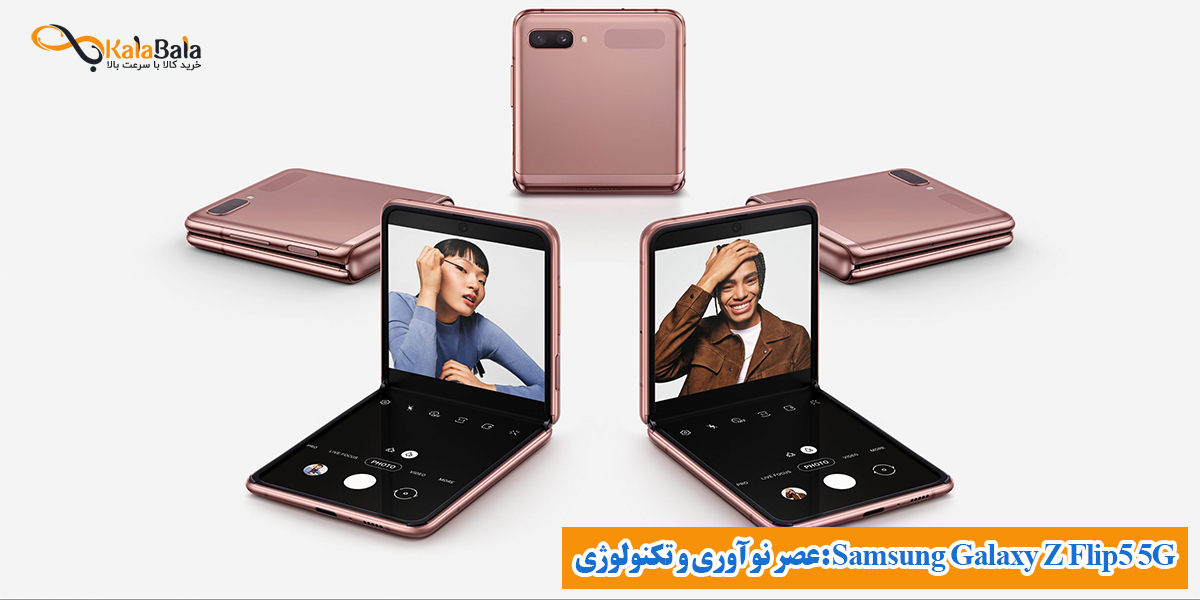 خرید و قیمت گوشی موبایل سامسونگ مدل Z Flip5