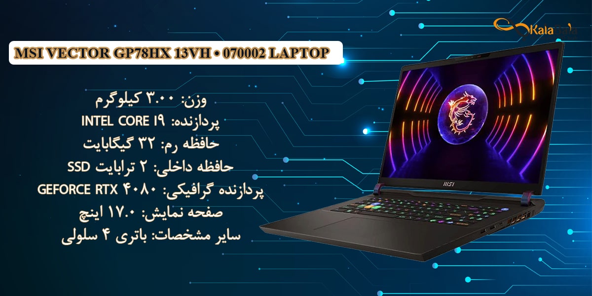 معرفی و بررسی مشخصات MSI Vector GP78HX 13VH • 070002
