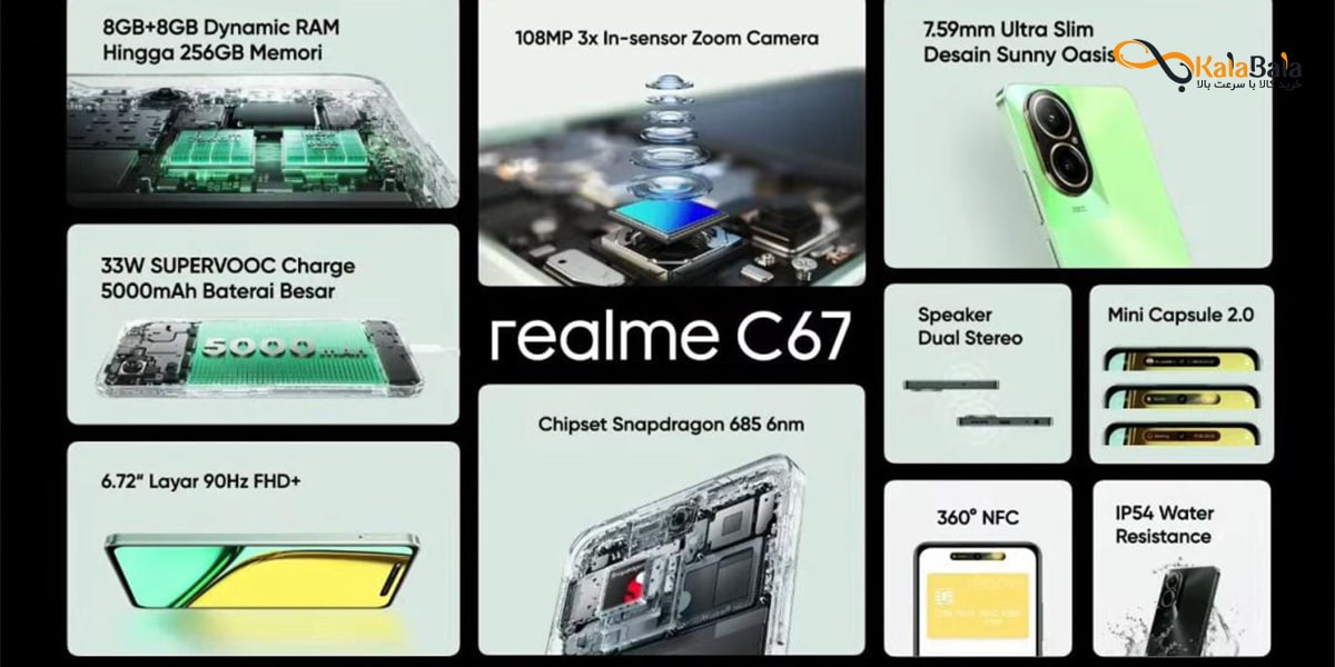 پردازش و عملکرد گوشی Realme C67 4G