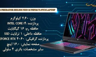 نقد و بررسی مشخصات لپتاپ گیمینگ ایسر Predator Helios Neo 16 PHN16-71-97C8