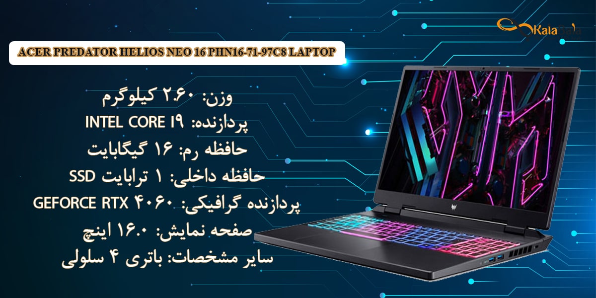نقد و بررسی مشخصات لپتاپ گیمینگ ایسر Predator Helios Neo 16 PHN16-71-97C8