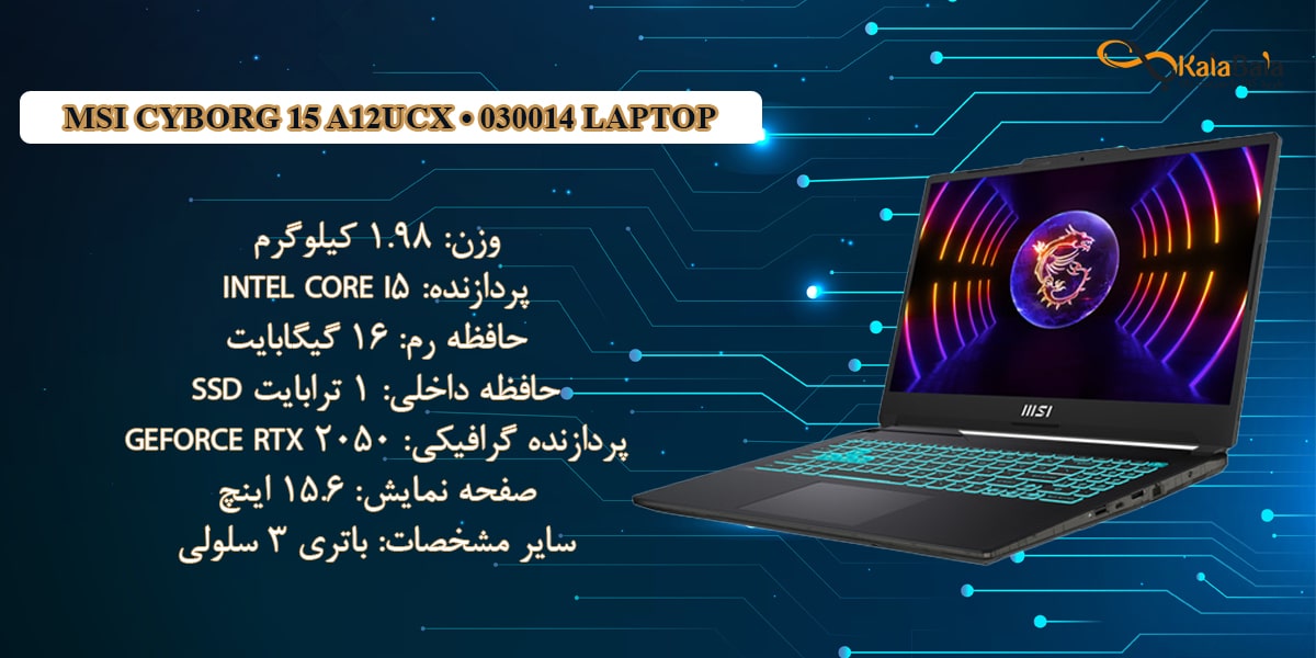 معرفی و بررسی لپ تاپ گیمینگ ام اس ای مدل cyborg 15 a12ucx • 030014