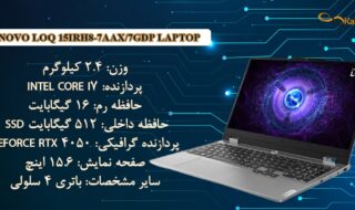 نقد و بررسی لپتاپ Lenovo LOQ 15IRH8-7AAX/7GDP