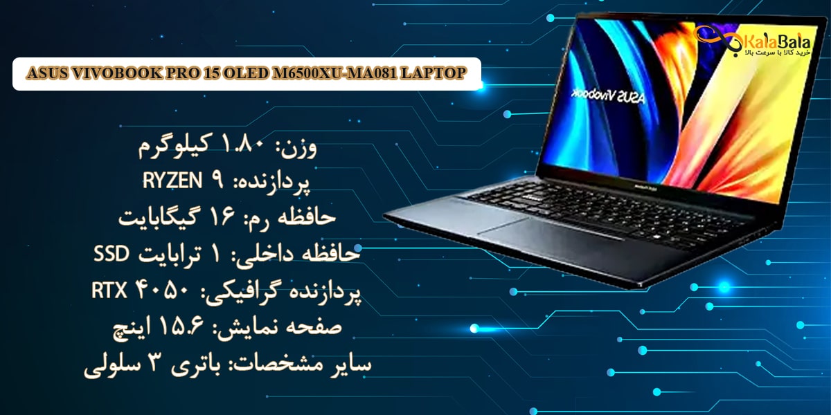 معرفی و بررسی مشخصات لپ تاپ گیمینگ ایسوس مدل ASUS Vivobook Pro 15 OLED M6500XU-MA081 laptop