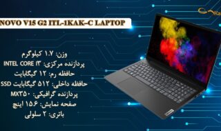 نقد و بررسی مشخصات لپ تاپ دانشجویی لنوو مدل V15 G2 ITL-1KAK–C