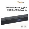 ساندبار جي بي ال مدل JBL Bar 1000