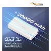 پاوربانک شیائومی مدل Redmi PB200LZM ظرفیت 20000 میلی‌آمپر ساعت - تصویر 2