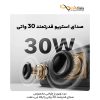 خرید اسپیکر انکر Soundcore Motion 300 با کمترین قیمت بازار