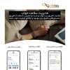 مچ بند و ساعت هوشمند اسمارت بند 9 شیائومی Xiaomi Smart band 9 - تصویر 6