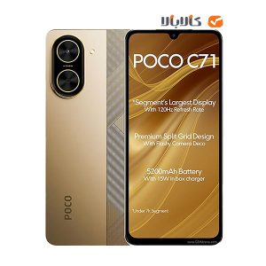 خرید گوشی موبایل شیائومی Xiaomi Poco C71 4G با قیمت مناسب
