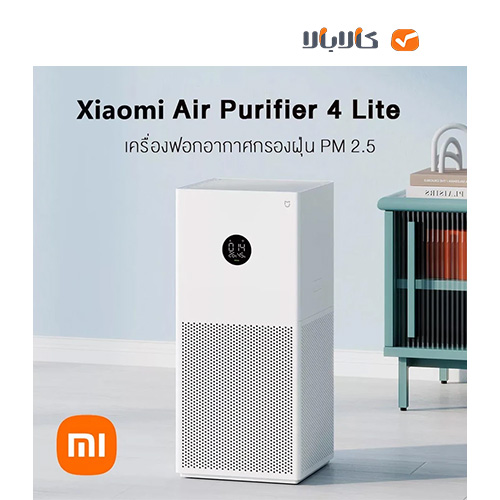 دستگاه تصفیه هوا شیائومی مدل Air Purifier 4 Lite - تصویر 2