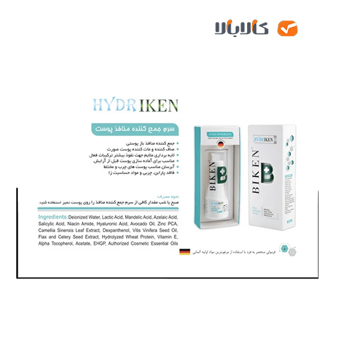 سرم جمعکننده منافذ پوست Biken مدل Pore Tightening - تصویر 3