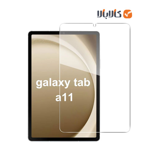 محافظ صفحه نمایش شیشه‌ ای Samsung Galaxy Tab A11 X115/x110