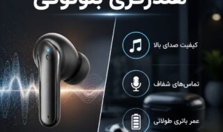راهنمای خرید هندزفری بلوتوثی